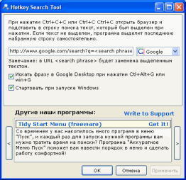 Screenshot of Hotkey Search Tool